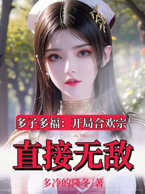 被仙子榨干后，我觉醒无敌系统被仙子榨干后，我觉醒无敌系统