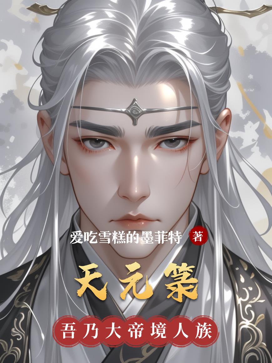 天元箓天元箓